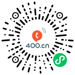 易号400电话AI选号网微信小程序二维码